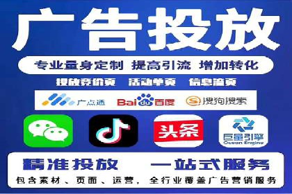 移动端信息流广告的精准定位与投放策略